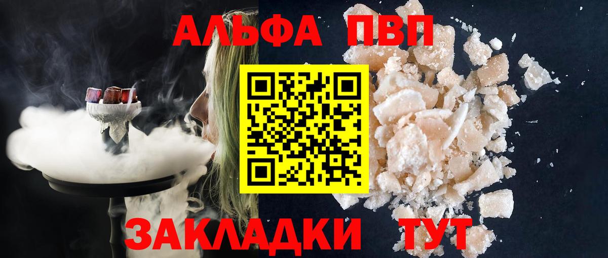 Alfa_PVP  Alfa_PVP VHQ  Котельники  Вход с VPN  Alpha PVP крисы CK 