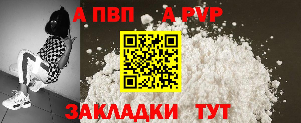 A PVP мука Котельники
