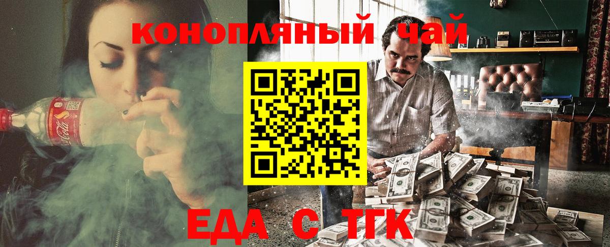 Canna-Cookies марихуана  Вход с VPN  Котельники 