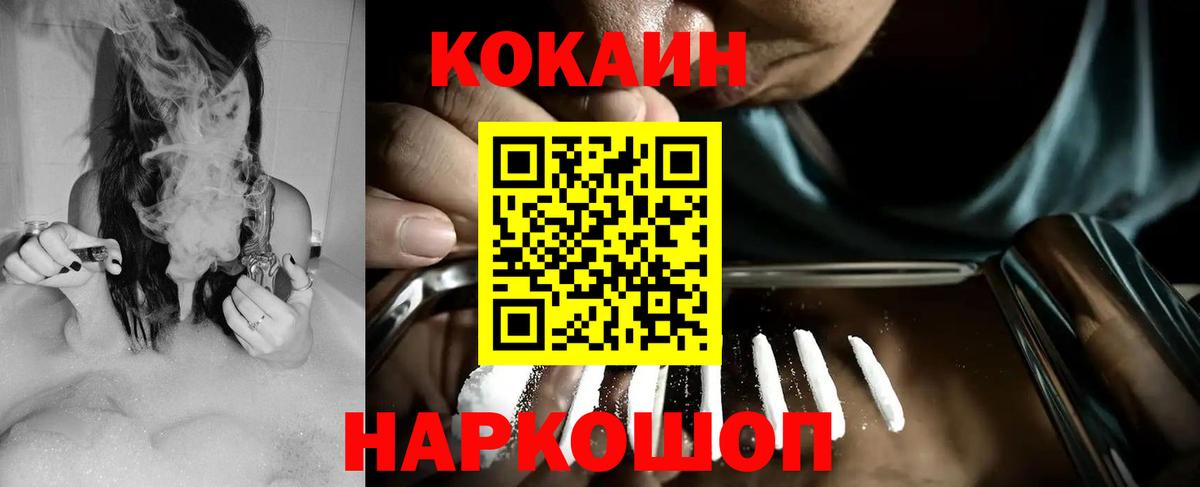 COCAIN Эквадор Котельники