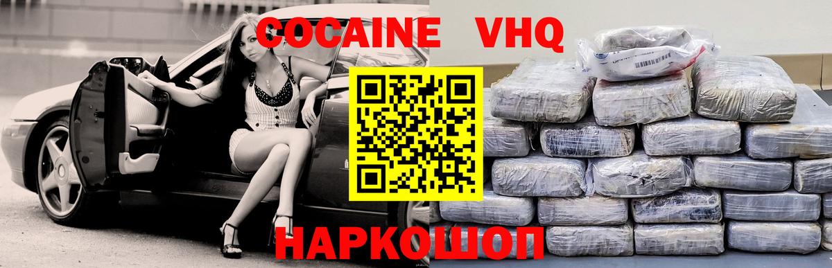 COCAIN FishScale  Вход с VPN  Котельники  Cocaine 98% 