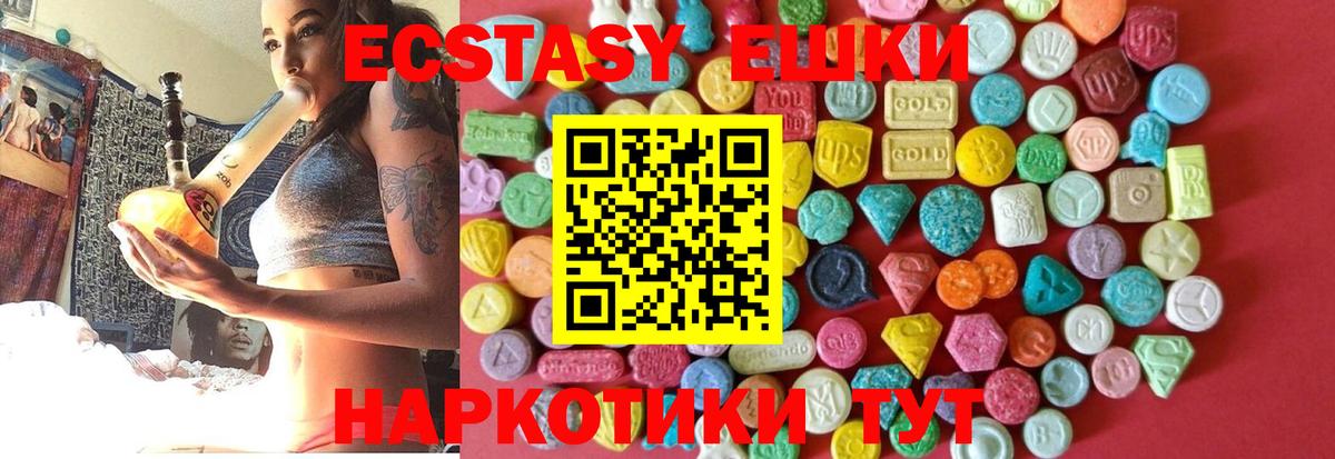Ecstasy ешки  Вход с VPN  ЭКСТАЗИ TESLA  Котельники 