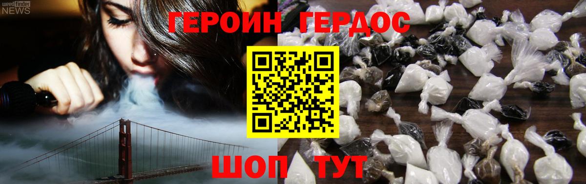 Котельники  ГЕРОИН VHQ  Вход с VPN 