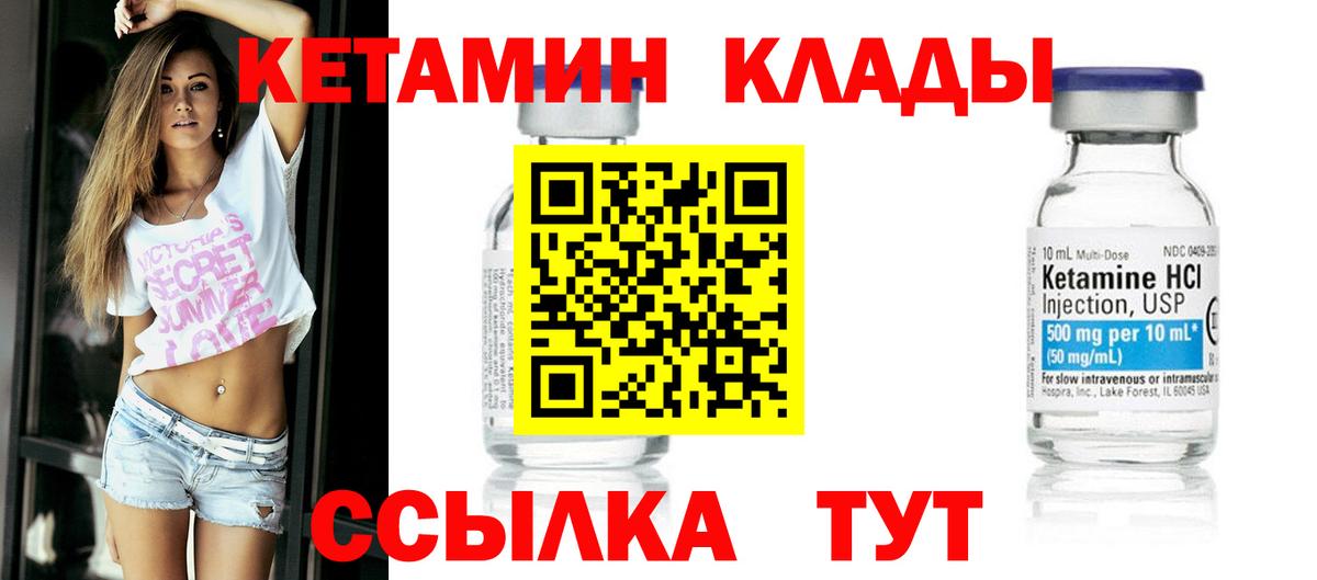 Кетамин VHQ  Вход с VPN  Кетамин VHQ  Котельники 