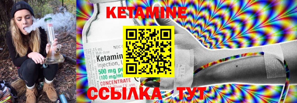 Кетамин ketamine Котельники
