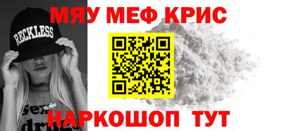мефедрон VHQ Кандалакша