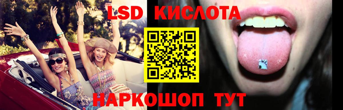 ЛСД экстази кислота  ЛСД экстази кислота  Вход с VPN  Котельники 