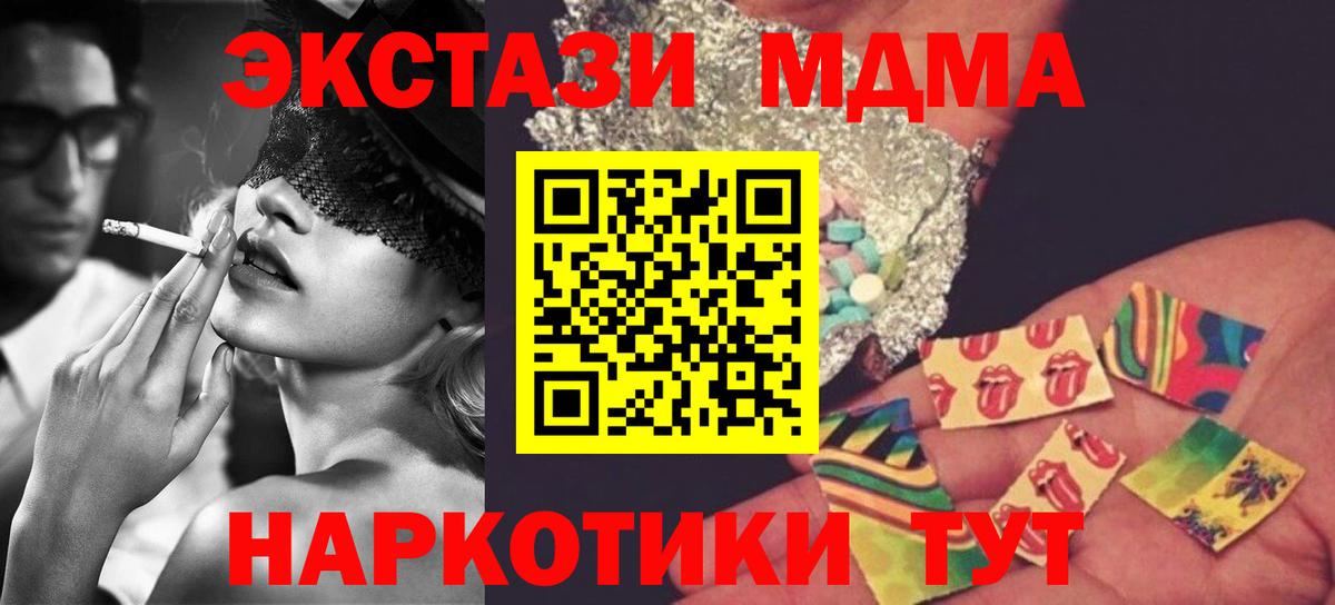 Котельники  МДМА кристаллы  МДМА Molly  Вход с VPN 