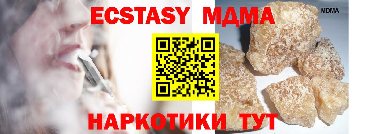 МДМА кристаллы Котельники