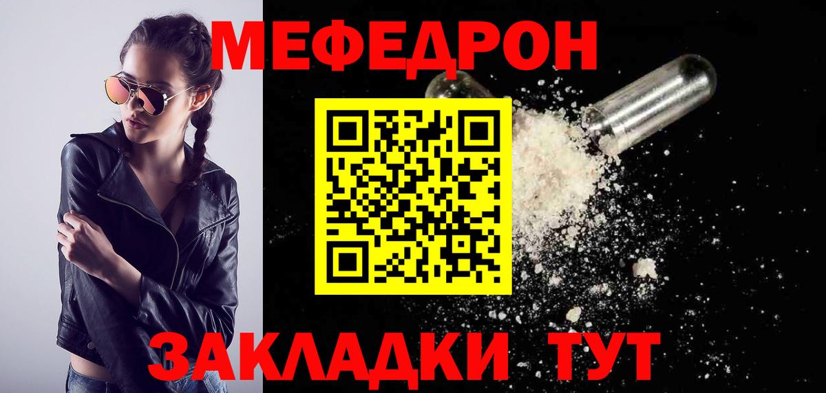Котельники  МЯУ-МЯУ мяу мяу  сколько стоит  Меф  Вход с VPN  МЕФ mephedrone 