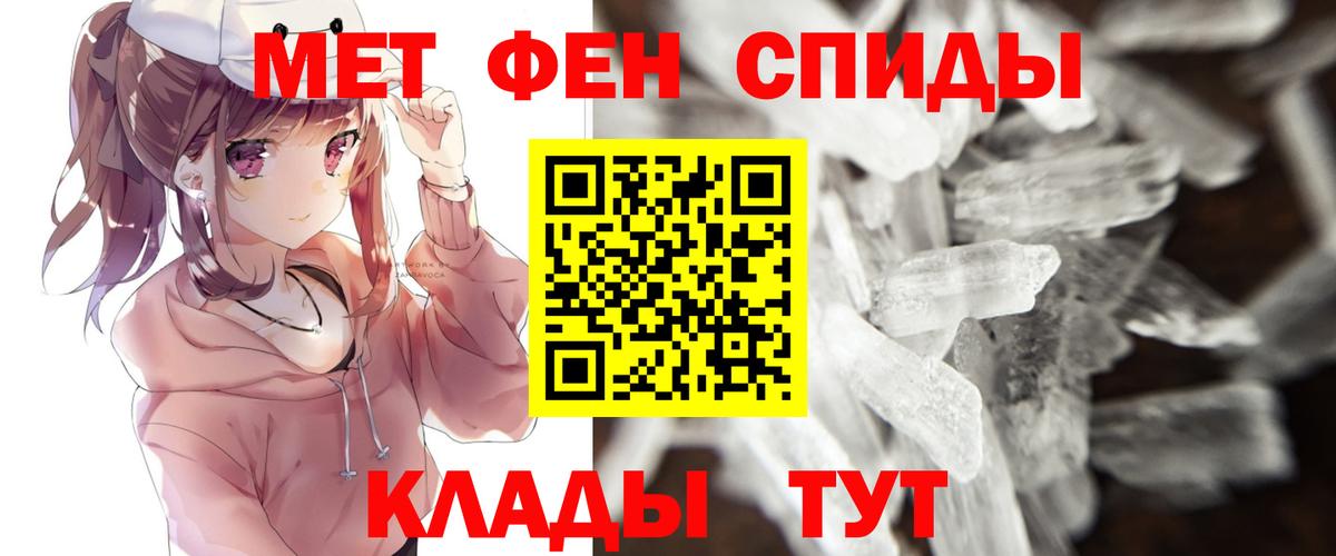 МЕТАМФЕТАМИН винт Котельники